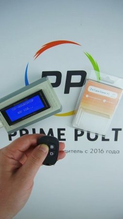 Копирование на пульт 3 в 1 для Came V3