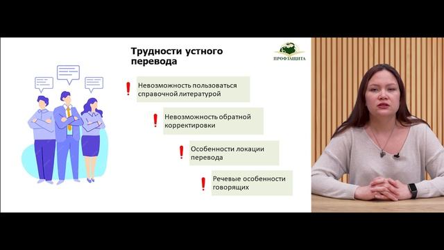 Особенности перевода в экскурсионной деятельности
