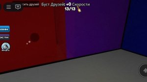 прошёл, цвет или умри