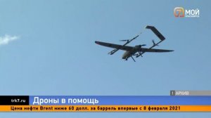 В Красноярском крае при помощи беспилотников тушат по