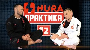 HURA-Практика. Выпуск 2. Владимир Блюм и Георгий Размадзе об особенностях тренировок для детей