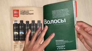 АСМР листаю каталог AVON ч.5 + Жую Жвачку • ЧАВКАНЬЕ 🍒