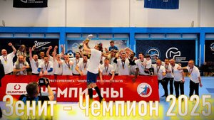 Чемпионы( Эпизод 3)  Зенит-ЦСКА 28.05.2025