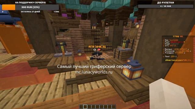 ОТКРЫЛ СВОЙ ГРИФEРСКИЙ СЕРВЕР 1.16.5|НОВЫЙ ГРИФ СЕРВЕР Luna смотреть онлайн