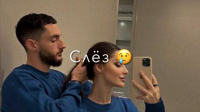 Па запаху твоих волос 🤭❤ смотреть онлайн