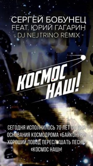 70 лет со дня основания космодрома «Байконур»!