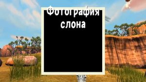Прохождение игры Мадагаскар 2 #18