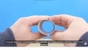 ХЛОПУШКА ИЗ ТУАЛЕТНОЙ БУМАГИ ДЛЯ ЖЕЛЕЙНОГО МЕДВЕДЯ ВА
