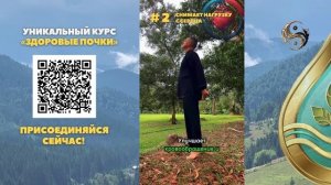 Секрет здоровья и долголетия за 10 минут в день!