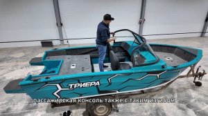 Триера 470 Про Новая модель 2025 г. Полностью из алюминия!
