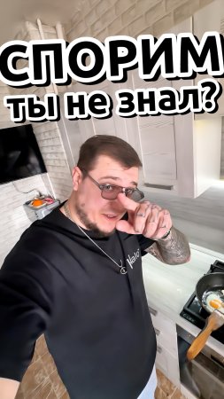 Спорим ты не знал? #copypaster