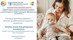 Петрова Елена Владимировна
