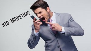 Накричал на мошенника, а потом попросился к нему на работу!