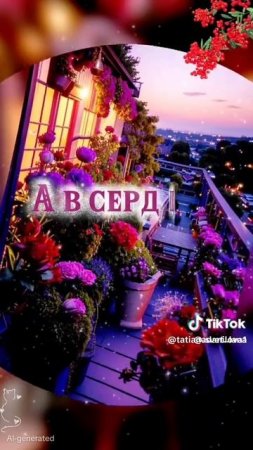 Добрый вечер!
