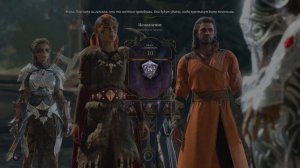 Baldur's Gate 3 как избежать сражения с гитьянки на мосту, Китрак Восс