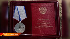 20-летний боец с позывным «Цыган» награжден медалью «За отвагу»