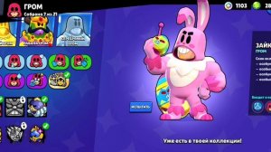 Апнул 1000 кубков на Громе!!!!! Играем в бравл старс