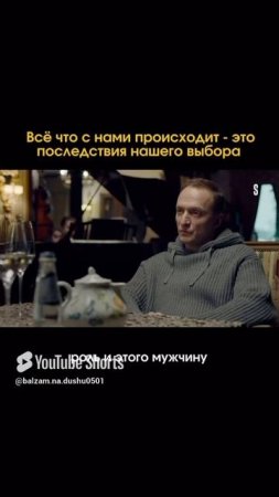 Всегда есть выбор