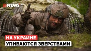 В Госдуме раскрыли детали зверств ВСУ во время туров в Курскую область