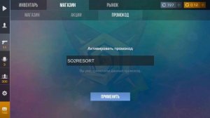 САМЫЕ НОВЫЕ БЕСКОНЕЧНЫЕ ПРОМОКОДЫ ЗА ОБНОВЛЕНИЕ 0.29.0 Fun&Sun в STANDOFF 2 - Рабочие Июнь 2024 Про