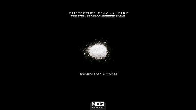 Снег (feat. Sorry Ba, Levon) смотреть онлайн