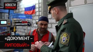 Мигрант с поддельной регистрацией пытался обмануть полицейских под Солнечногорском