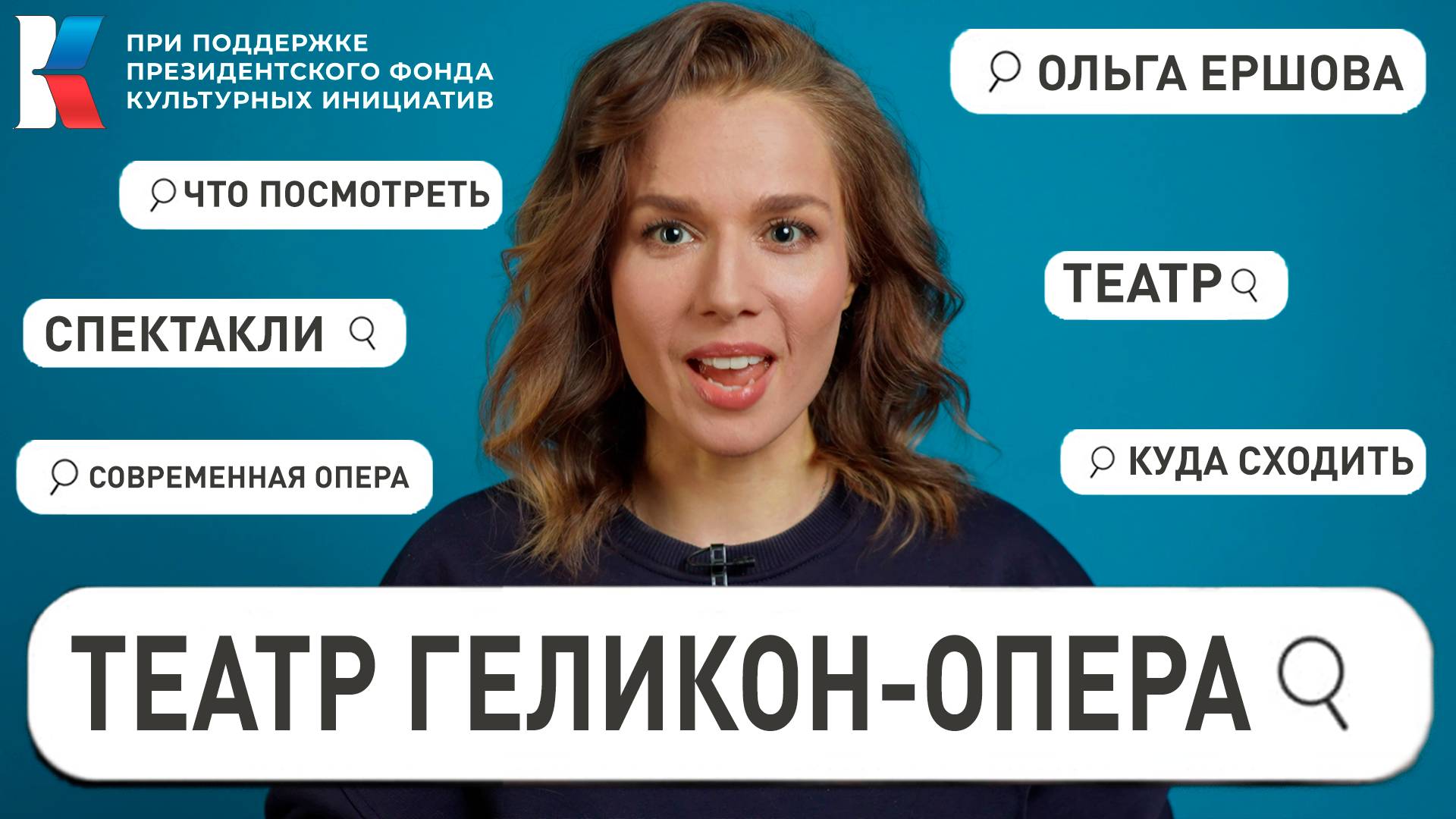 Геликон-Опера: от пыльных париков до современного театра!
