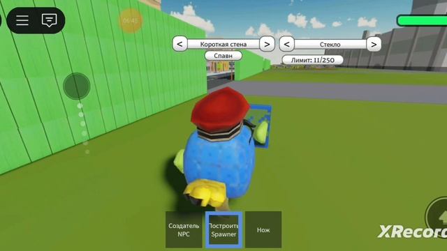играю 