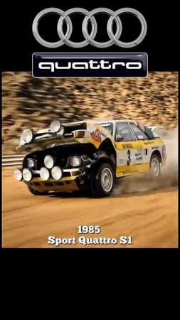 Audi Quattro Rally История трансформации автомобиля #Technoyarus