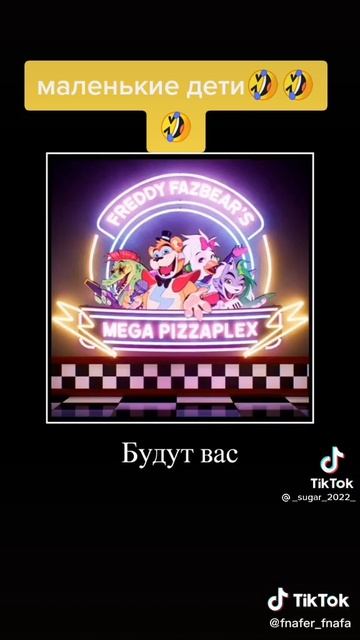маленькие дети ни за что на свете часть 5