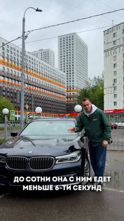 BMW 7 G11 - БМВ нормального человека!