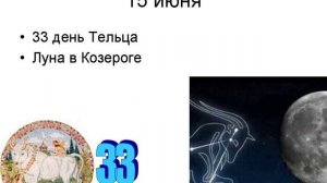 Лунный календарь июнь 2025