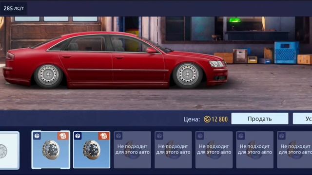 ПОСТРОЙКА AUDI A8 для ТУРНИРА STAGE 350 (спец+нитро) в Drag Racing у? смотреть онлайн