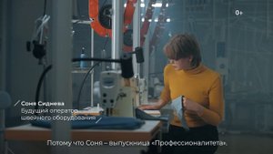 Портной - Профессионалитет