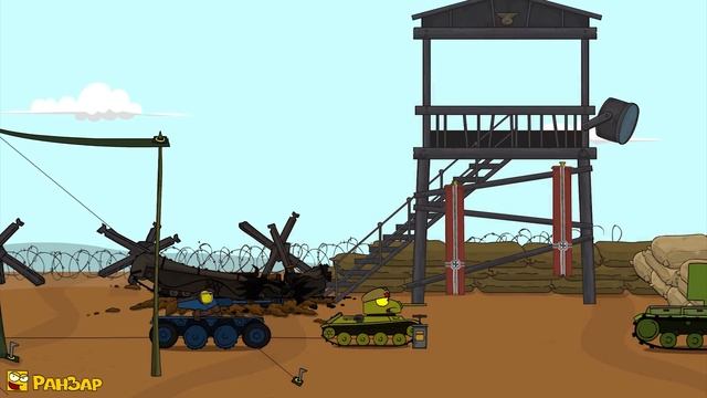 Танкомульт Подрыв РанЗар смотреть онлайн