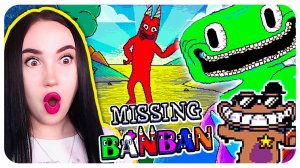 🎉 НОВЫЙ ГАРТЕН ОФ БАНБАН 2D!😱 MISSING BANBAN ПРОХОЖДЕНИЕ!🌟➤ GARTEN OF BANBAN
