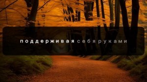 СЕКРЕТНЫЕ ПОЗЫ ДЛЯ ПОЖИЛЫХ ПАР: ОНА БУДЕТ В ВОСХИЩЕНИИ
