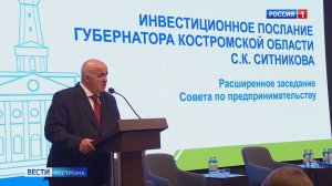 Губернатор Сергей Ситников обозначил в инвестпослании главные задачи для бизнеса и власти