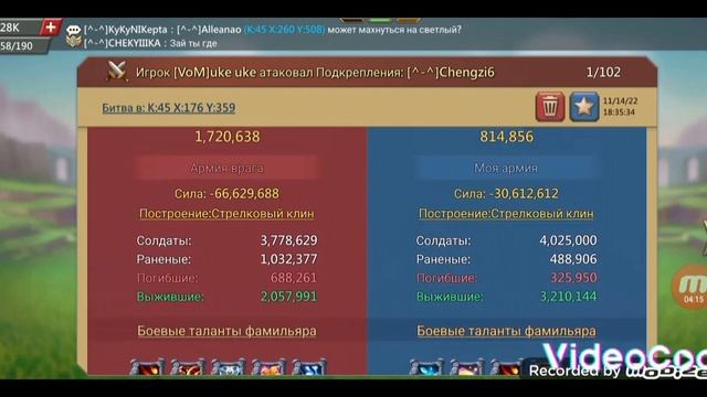 Lords Mobile- битва за чудеса 45-гос