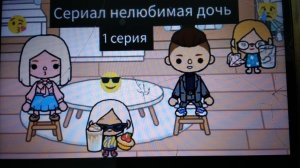 Не любимая дочь 1 сериа