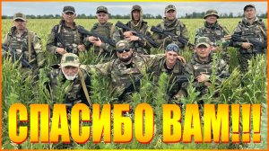 СПАСИБО ВАМ!!!