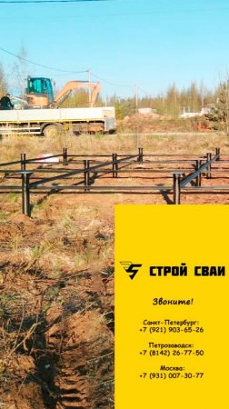 Закрутка винтовых свай на торфянике в КП Лотос