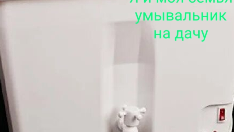 Дачный сезон,умывальник с подогревом отличное решение,дёшево и просто,горячая вода в огороде,гараже
