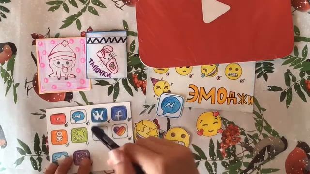 Бумажные сюрпризы: кексики,эмоджи, сот сети и другие