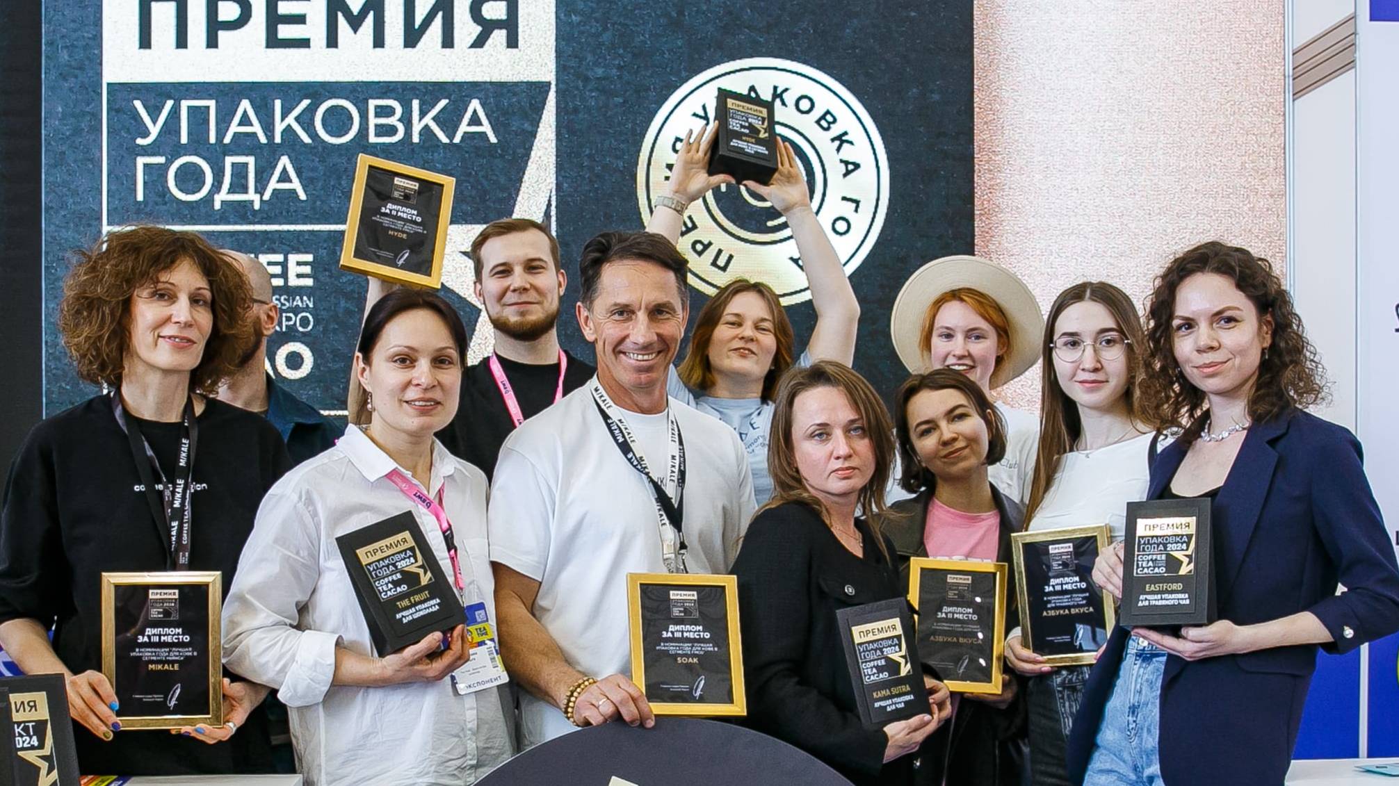 Церемония награждения премий "Проект года" и "Упаковка года"