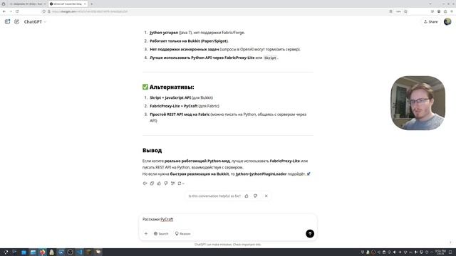 Пишем мод на майнкрафт на python + java смотреть онлайн