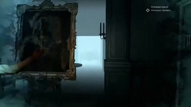 Call of Cthulhu 2018 chapter 6 глава 6