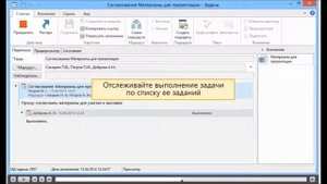 Контроль выполнения задачи