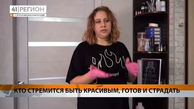 ТРЕБОВАНИЯ К ТАТУ-САЛОНАМ ДО СИХ ПОР НЕ УЖЕСТОЧИЛИ ПОС смотреть онлайн