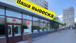 Аренда 500 м2
ул. Республики, 90